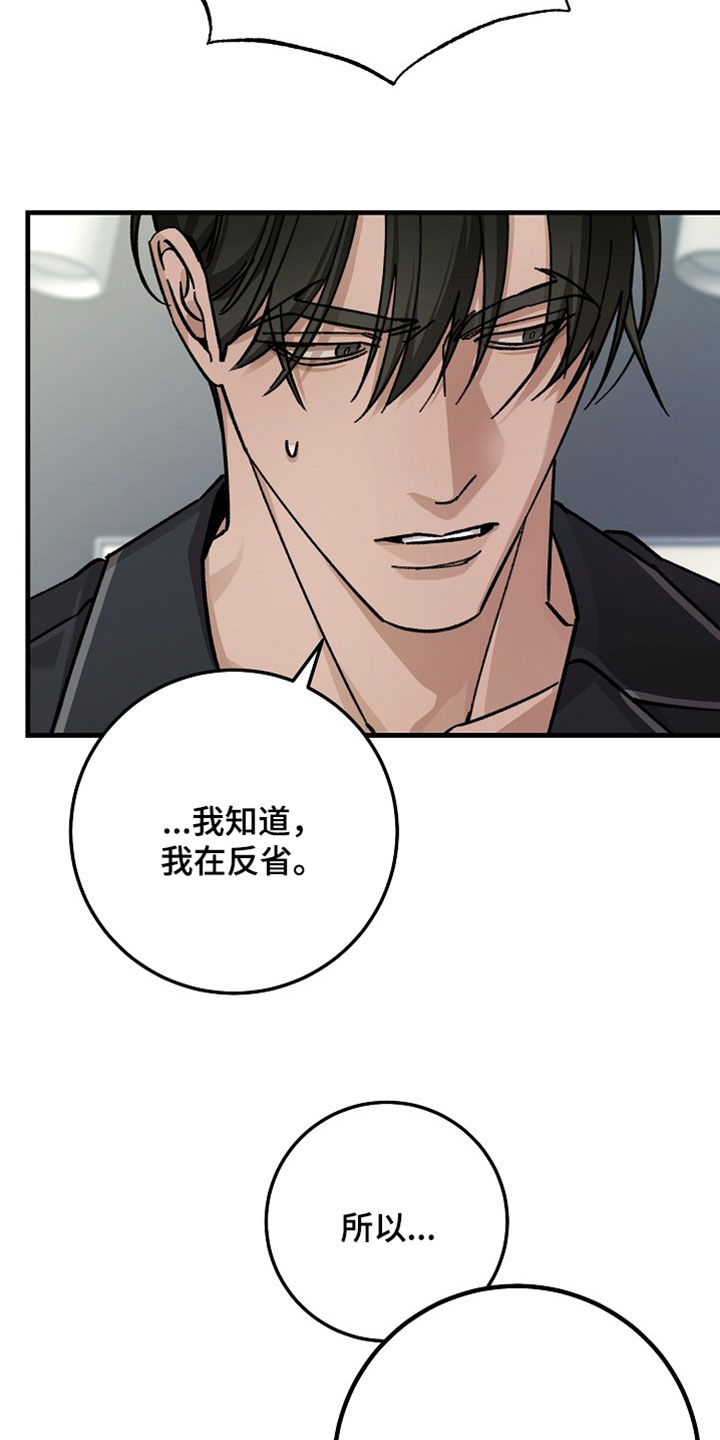 越界history第二部漫画,第34章：吃醋1图