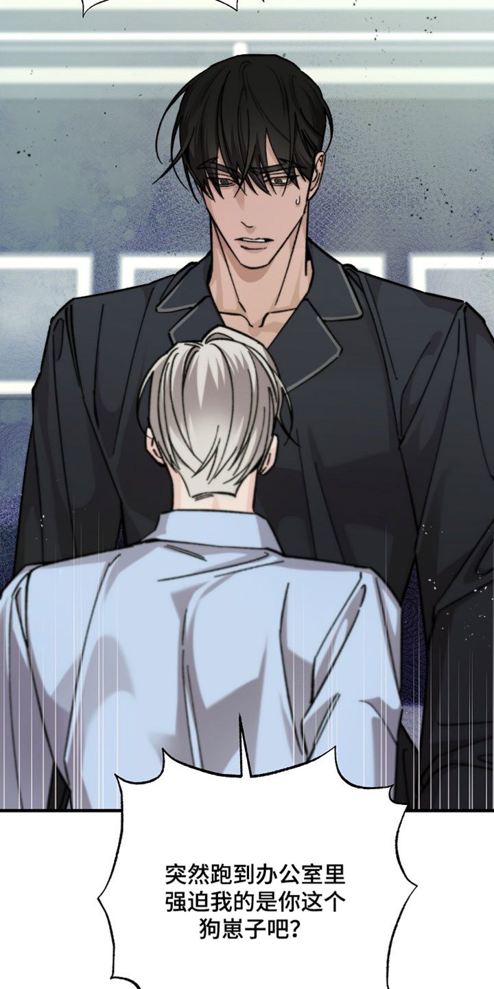 越界history第二部漫画,第34章：吃醋5图