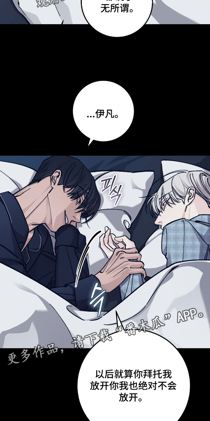 越南旅游者漫画,第36章：我绝对不会放开3图