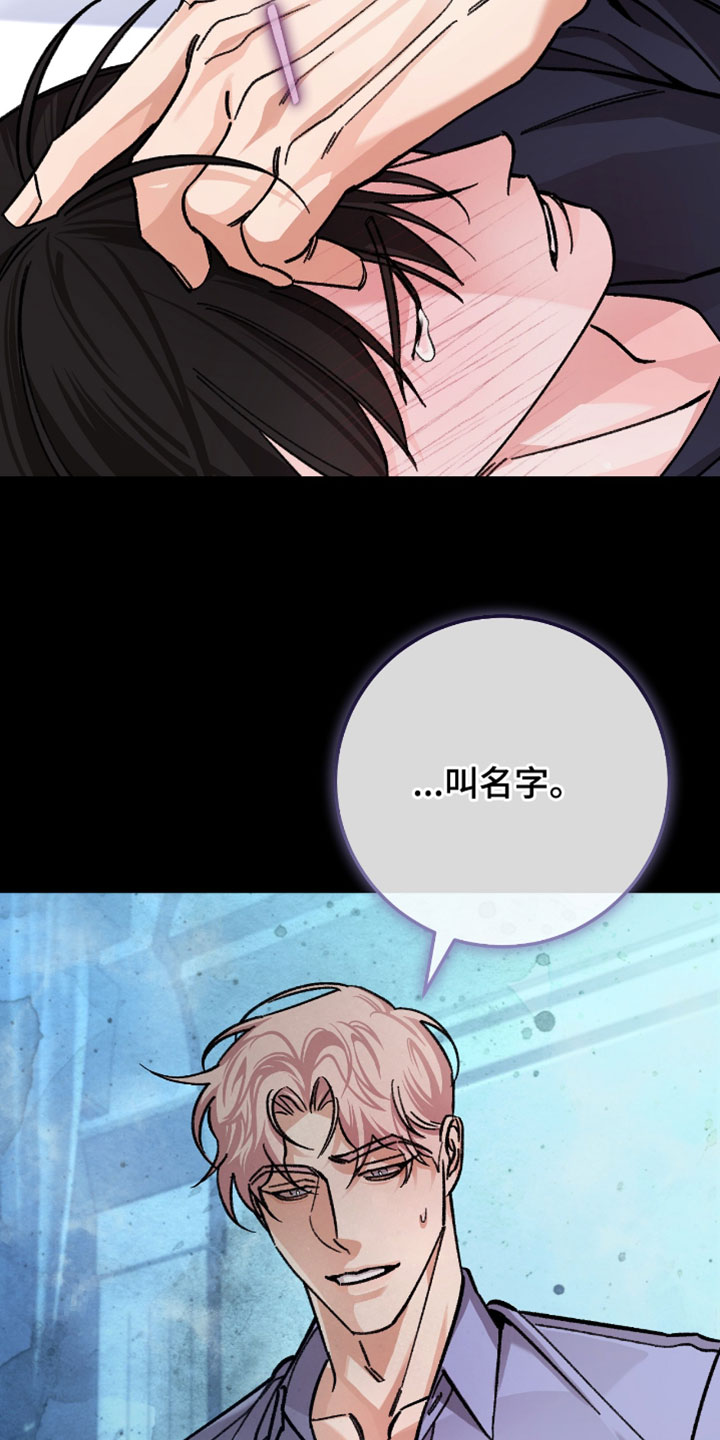 越界助理漫画,第32章：多少都可以5图