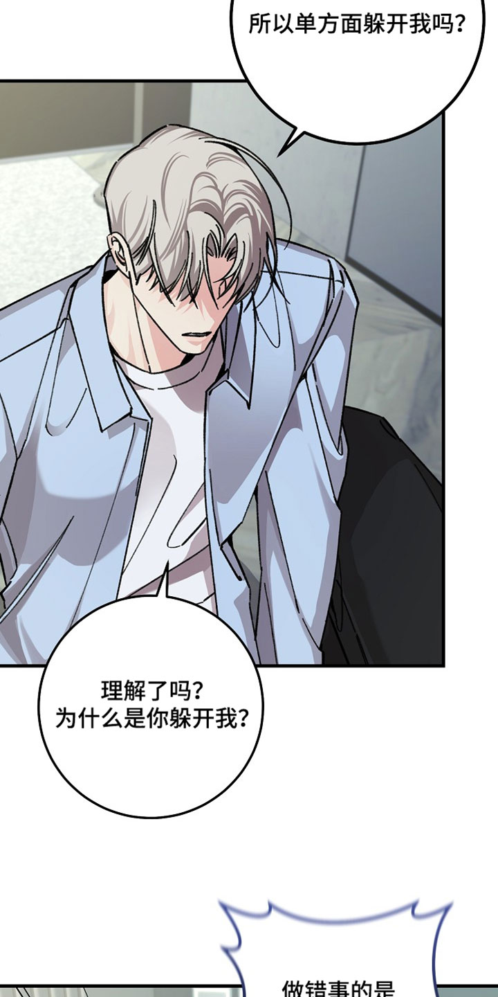 越界history第二部漫画,第34章：吃醋2图