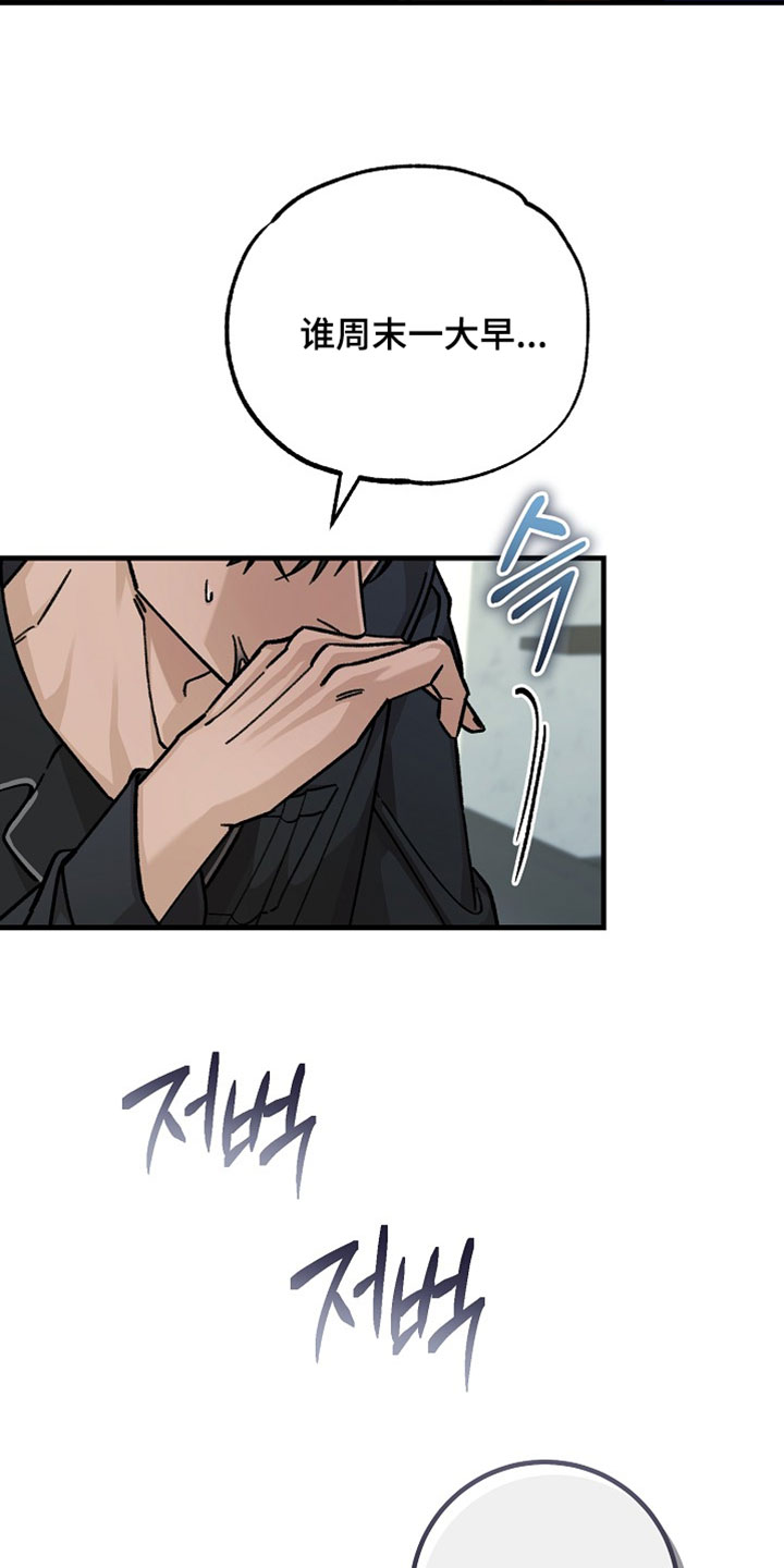 越界history第二部漫画,第34章：吃醋3图