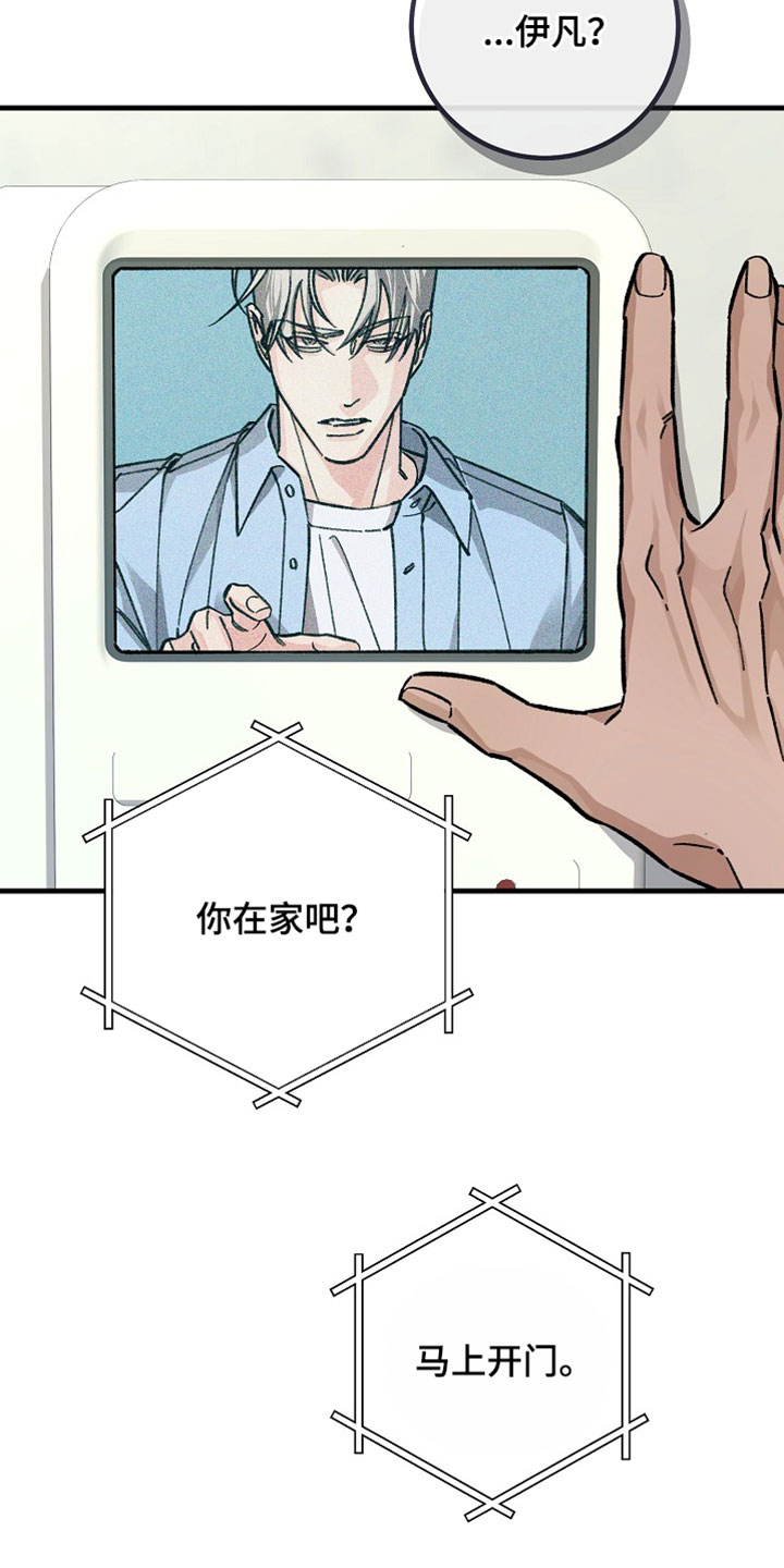 越界history第二部漫画,第34章：吃醋4图