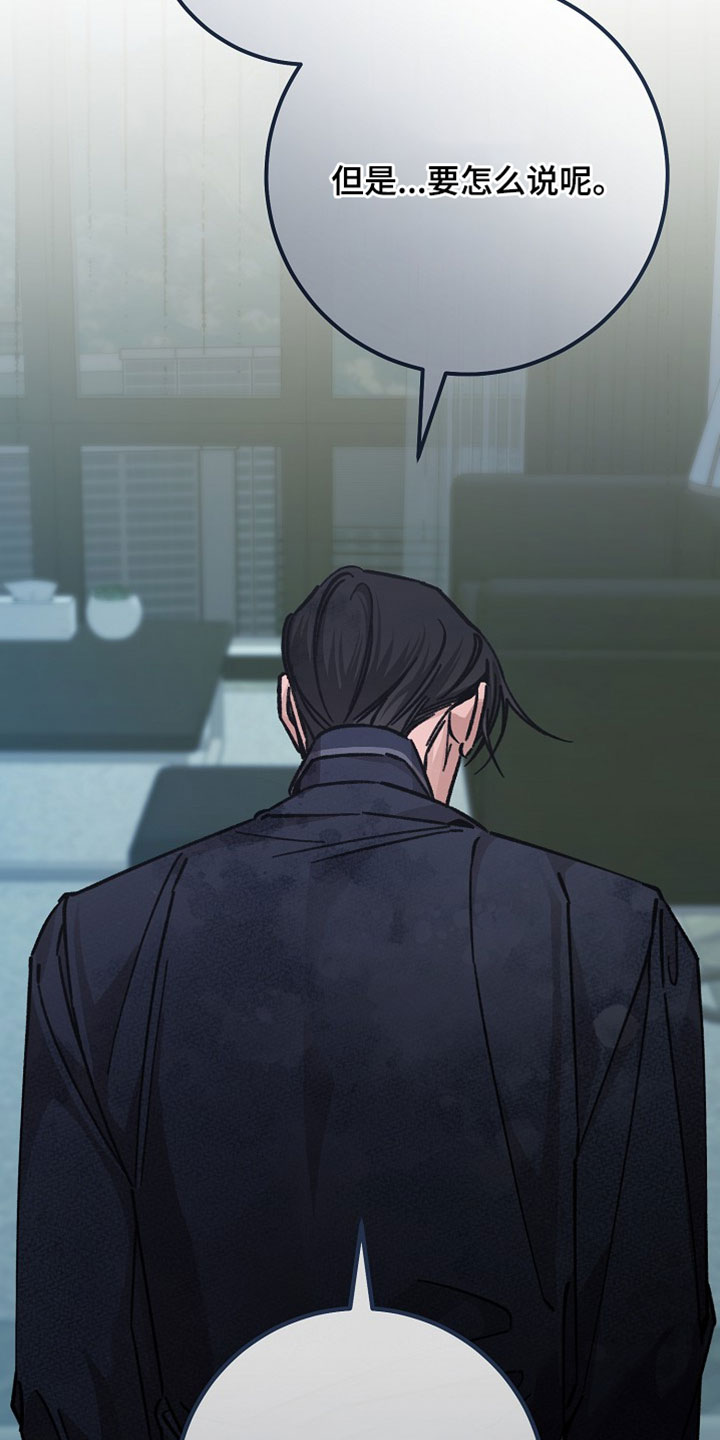 月结状态漫画,第35章：就算后悔也没用4图