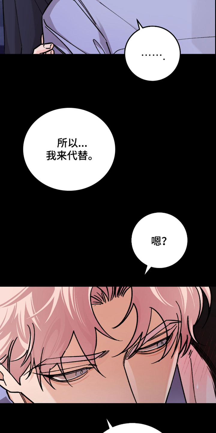 越界助理漫画,第32章：多少都可以4图