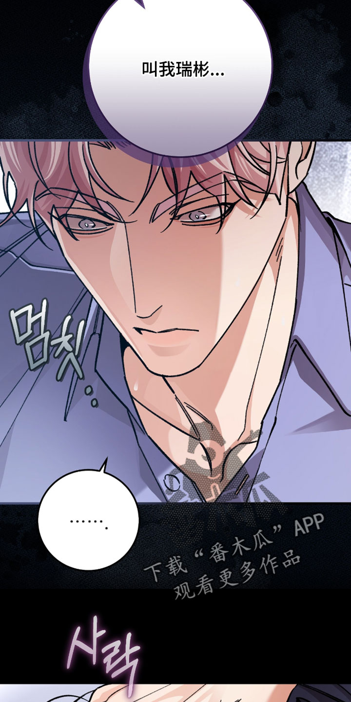 越界助理漫画,第32章：多少都可以4图