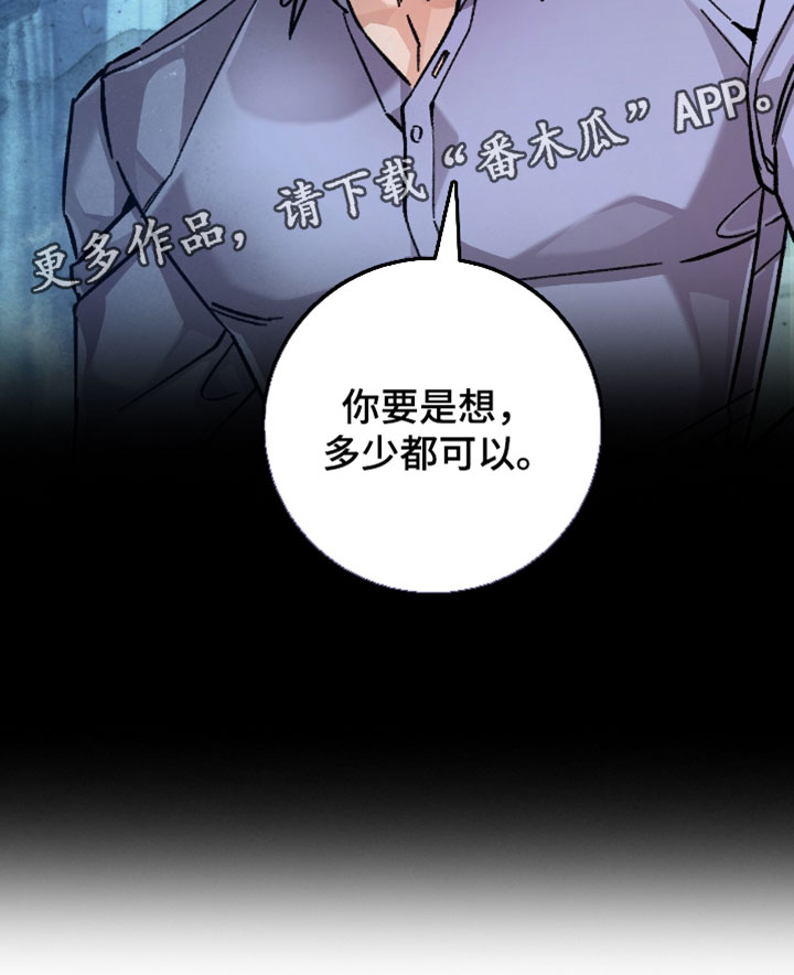 越界助理漫画,第32章：多少都可以1图