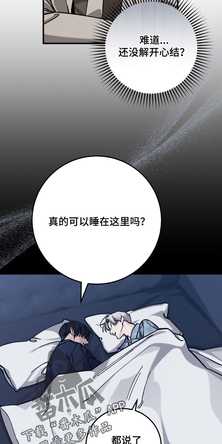 越南旅游者漫画,第36章：我绝对不会放开2图