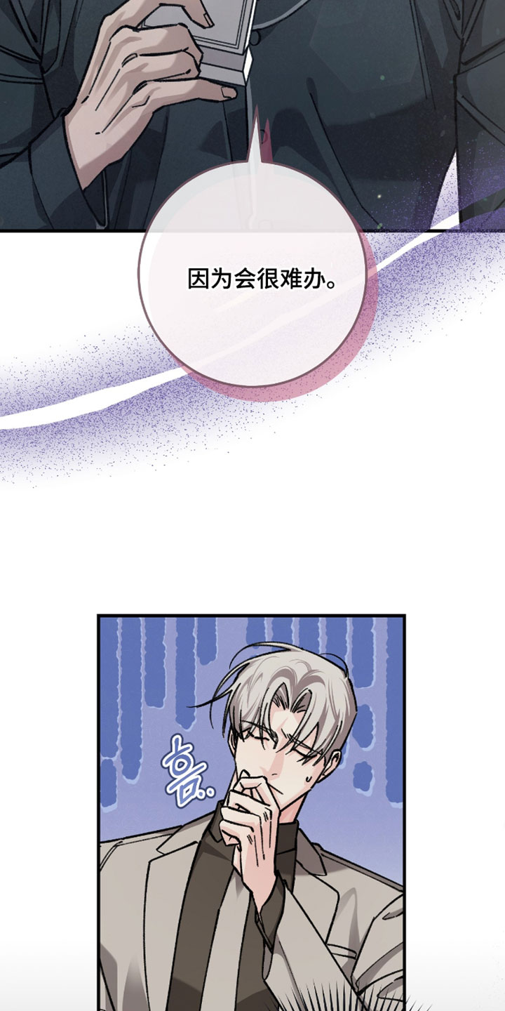 越南旅游者漫画,第36章：我绝对不会放开1图