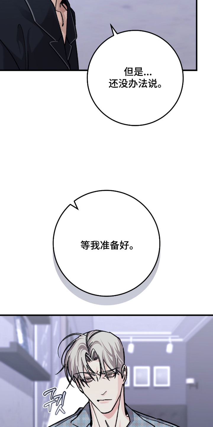阅界装饰设计漫画,第36章：我绝对不会放开3图