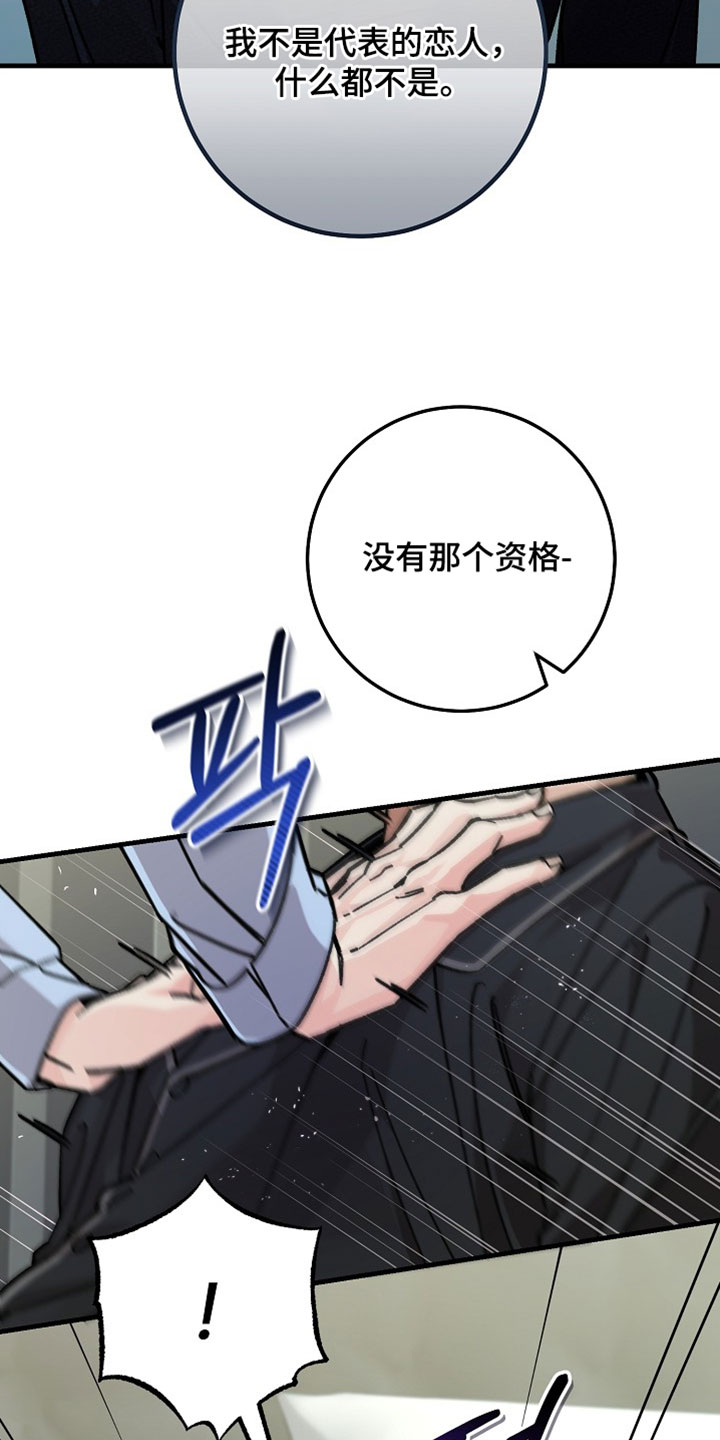 月结状态漫画,第35章：就算后悔也没用5图