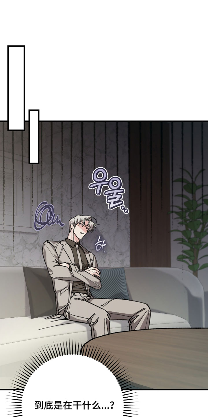 越界心跳短剧全集漫画,第36章：我绝对不会放开4图