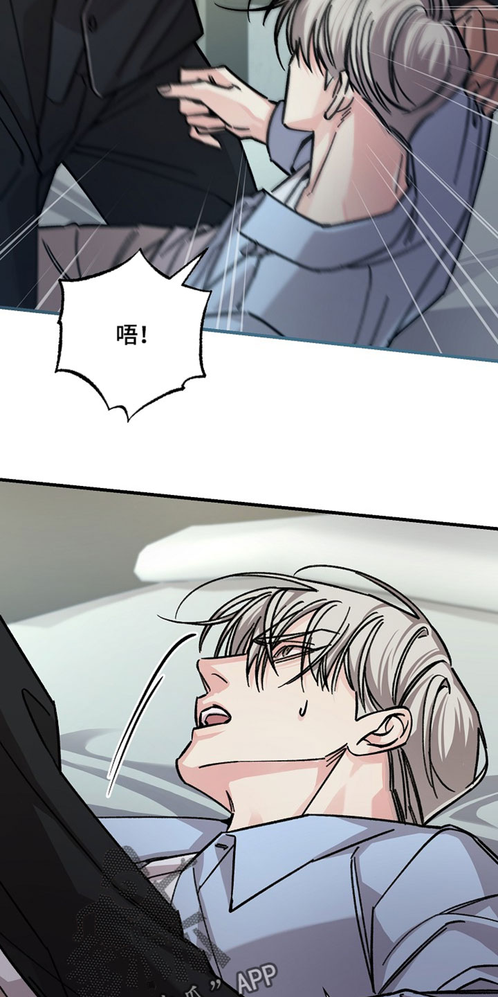 越界history第二部漫画,第35章：就算后悔也没用3图