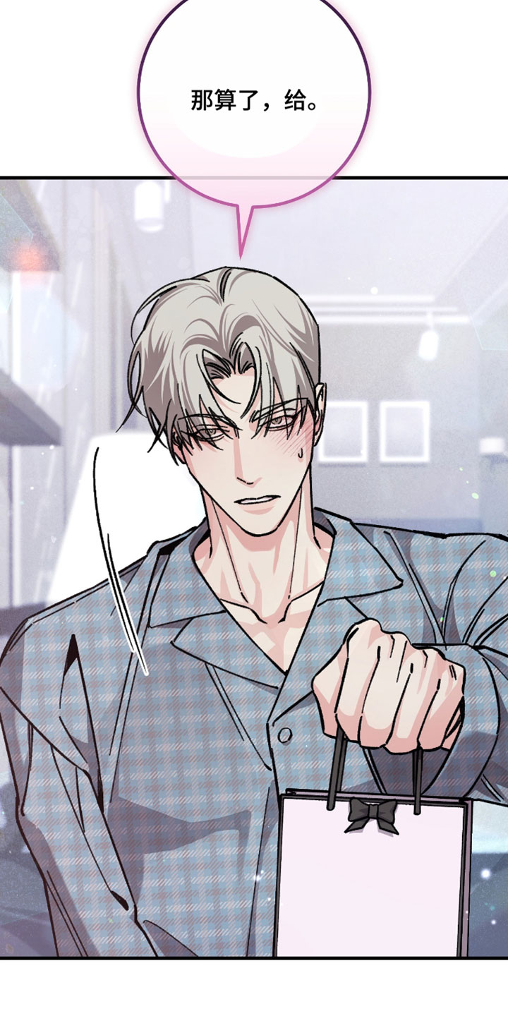 越界心跳短剧全集漫画,第36章：我绝对不会放开1图