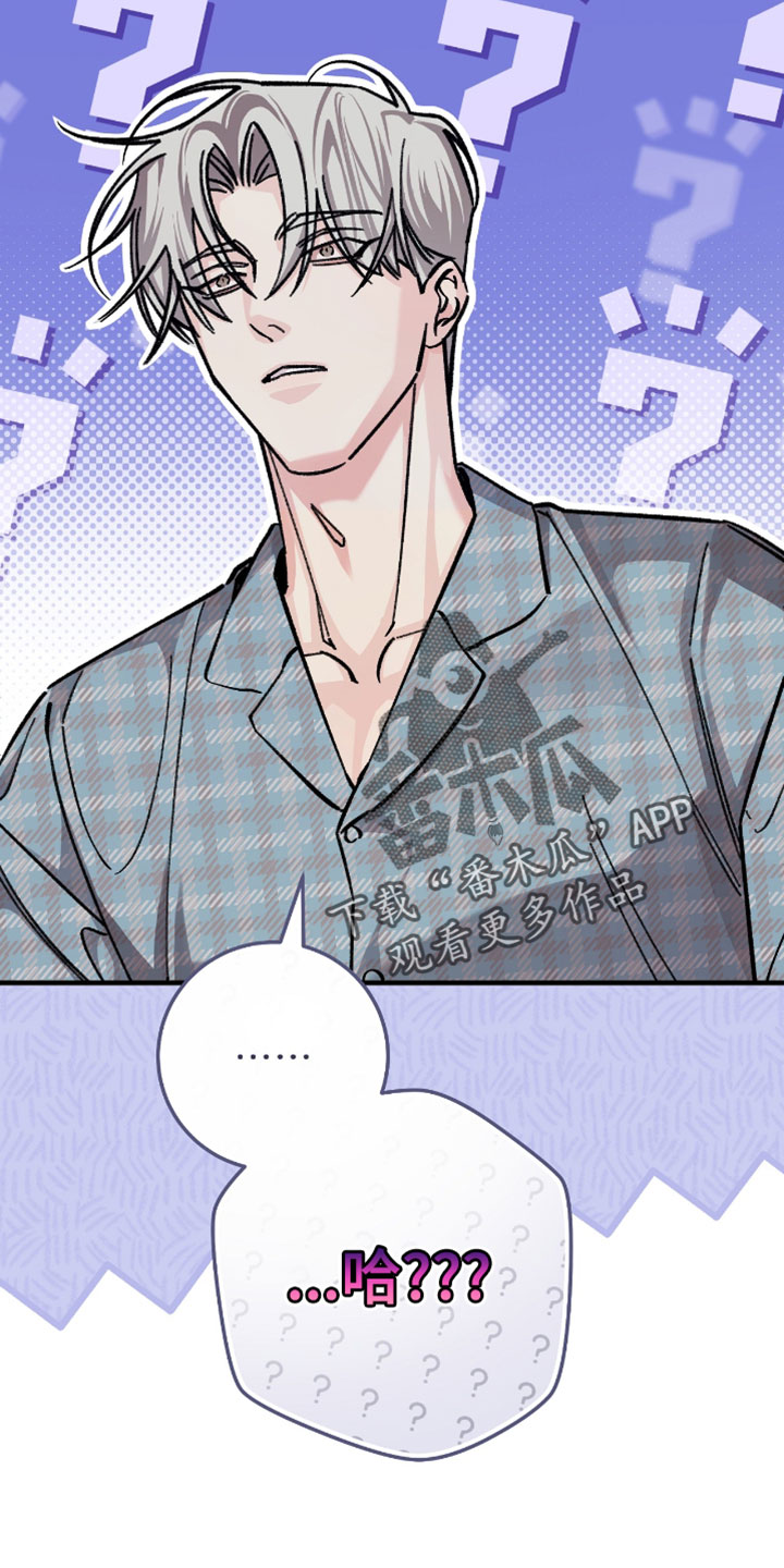 越界心跳短剧全集漫画,第36章：我绝对不会放开3图