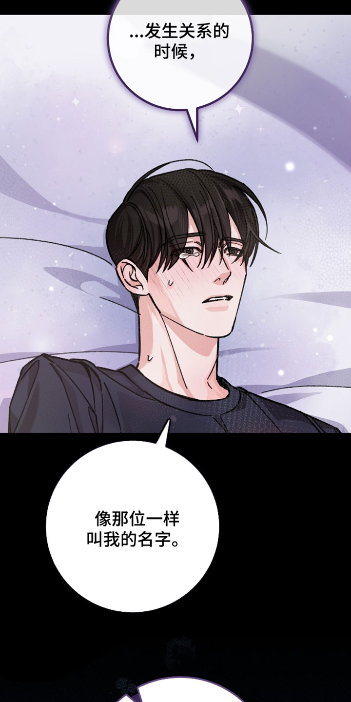越界助理漫画,第32章：多少都可以3图