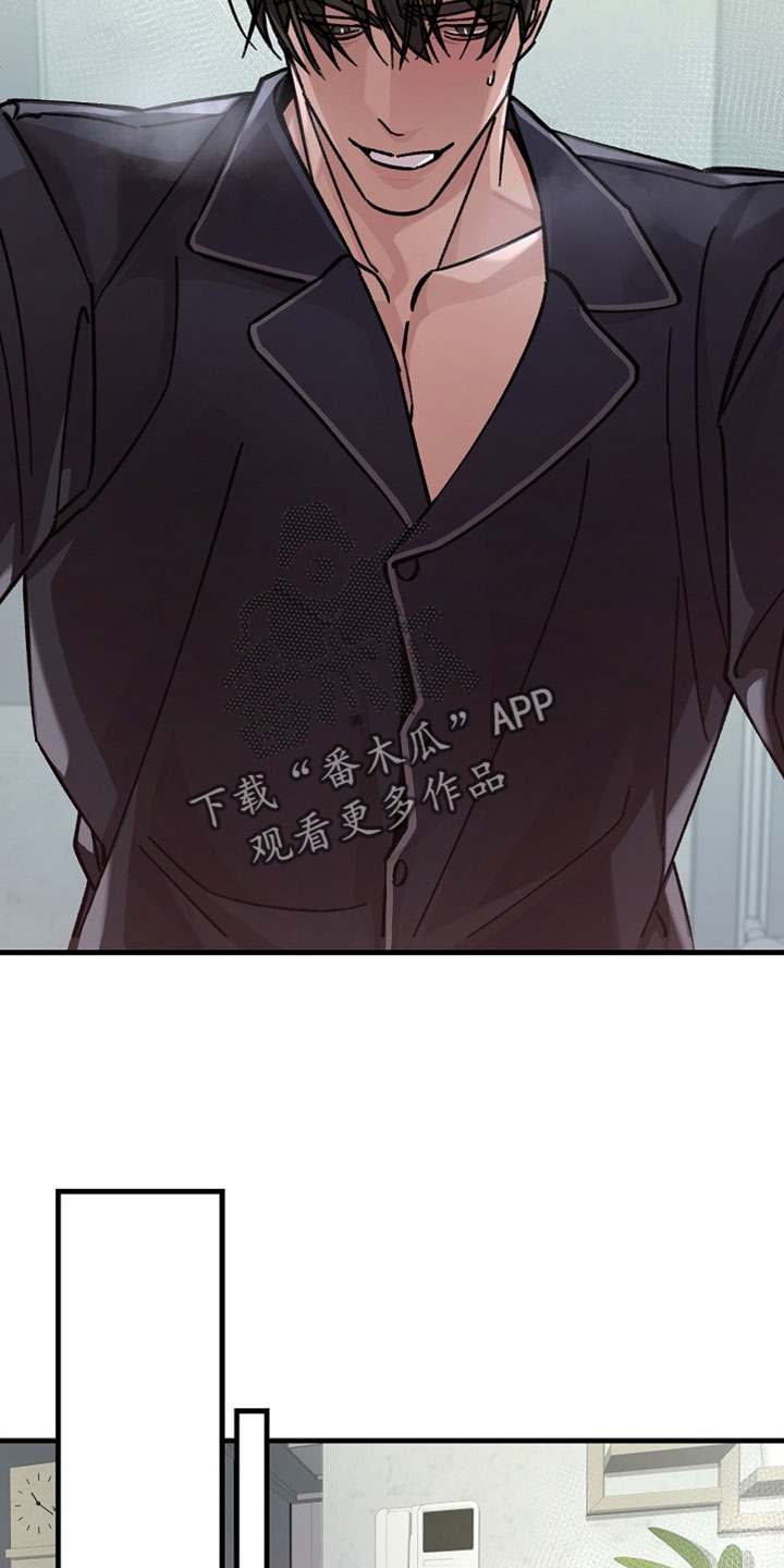 越界筑路漫画,第35章：就算后悔也没用2图