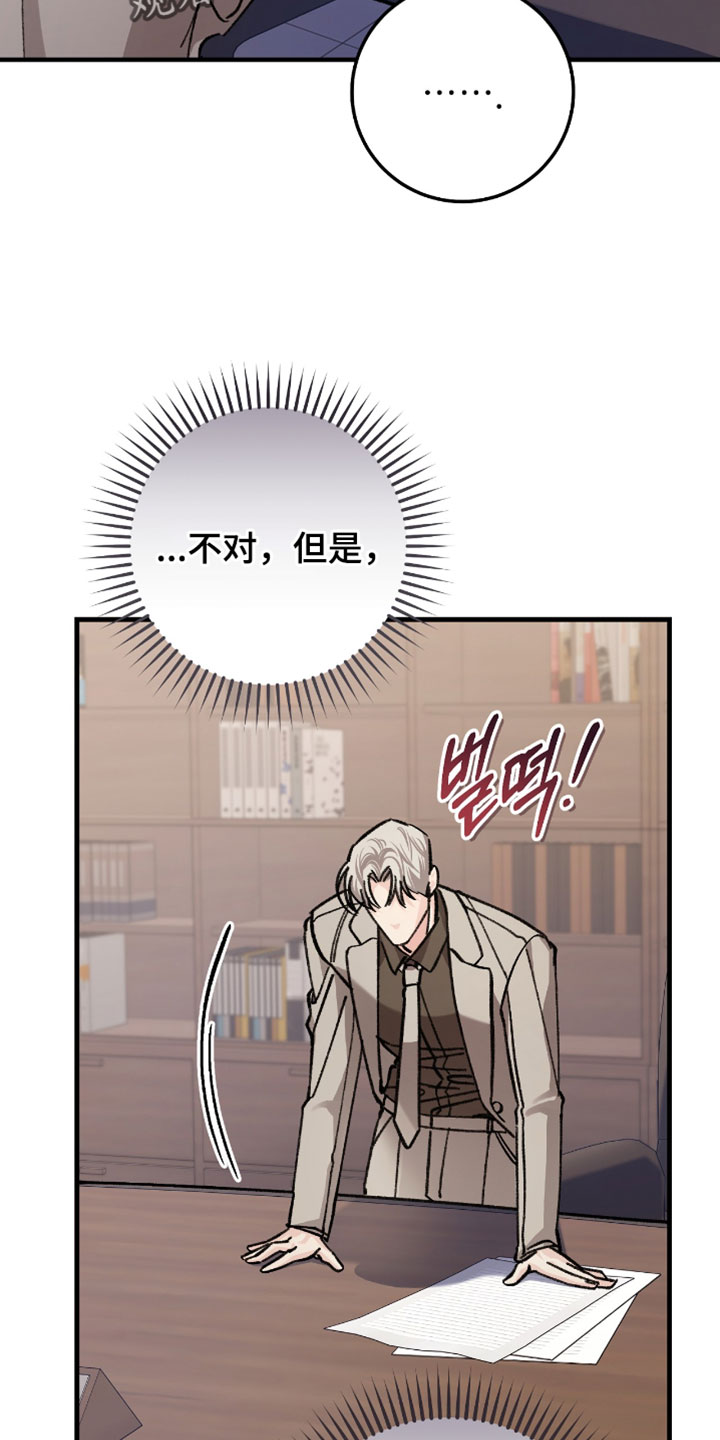 越南旅游者漫画,第33章：为什么抗拒我1图