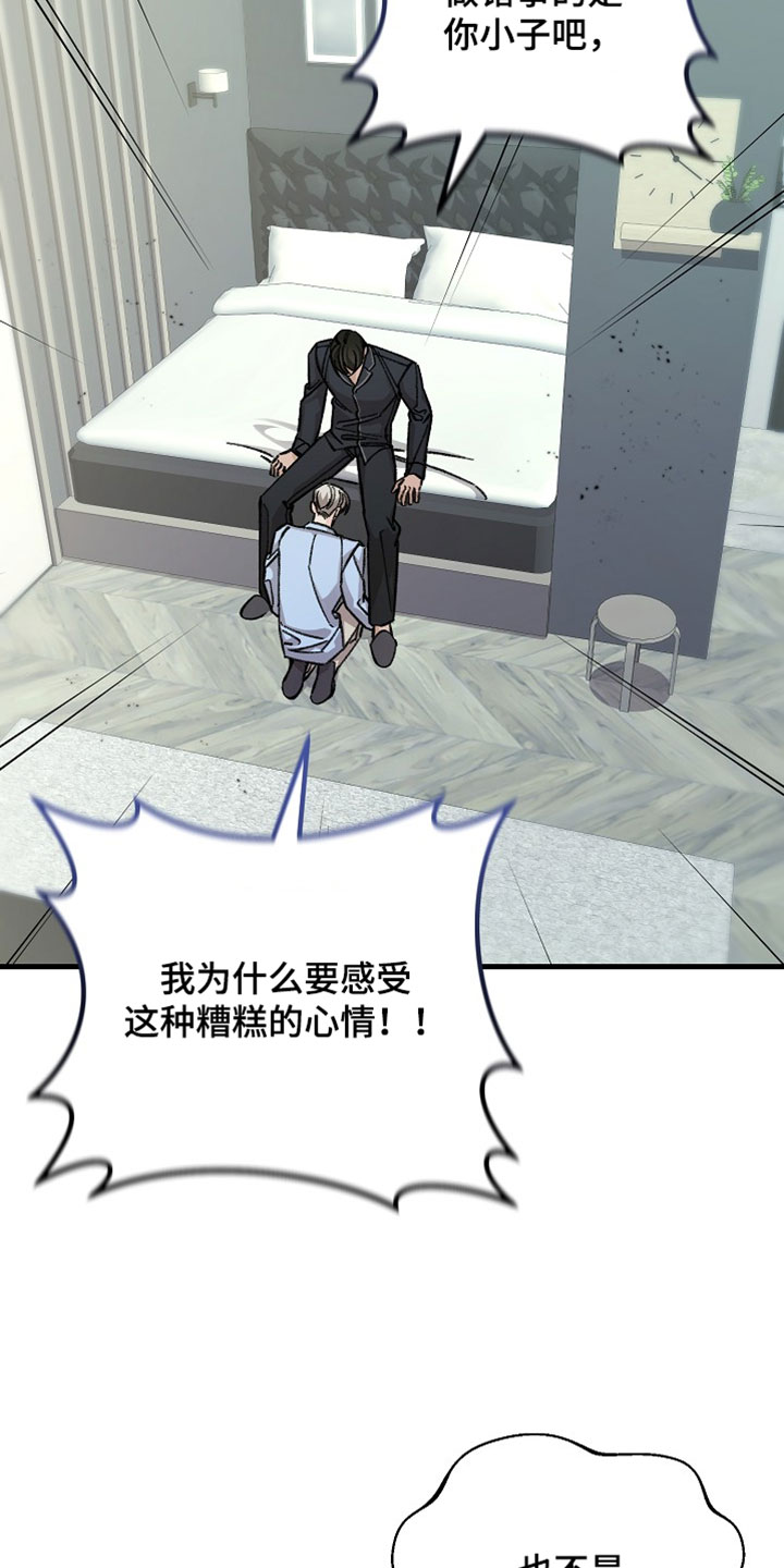 越界history第二部漫画,第34章：吃醋3图