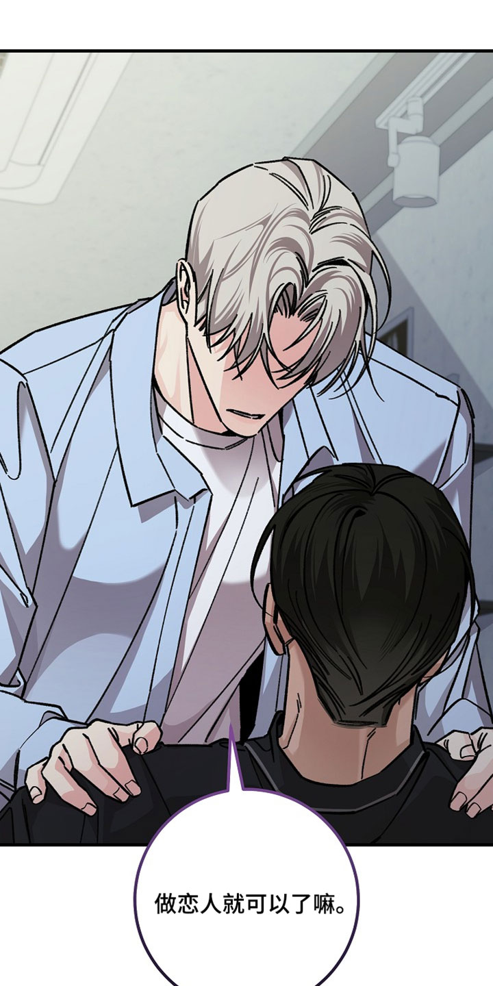 月结状态漫画,第35章：就算后悔也没用3图