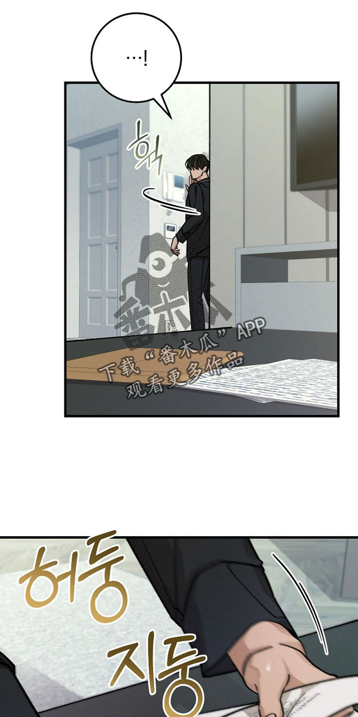 越界history第二部漫画,第34章：吃醋5图