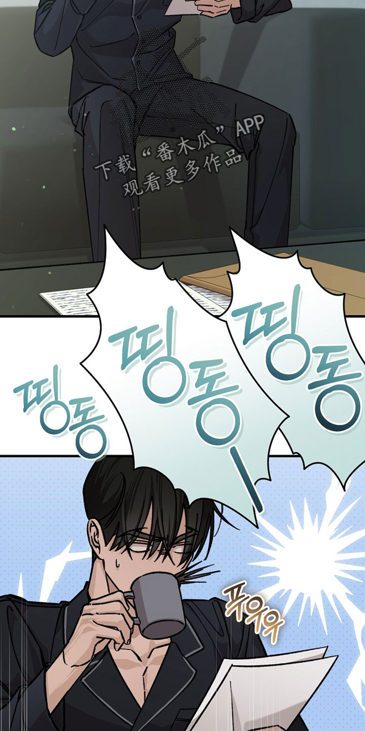 越界history第二部漫画,第34章：吃醋2图