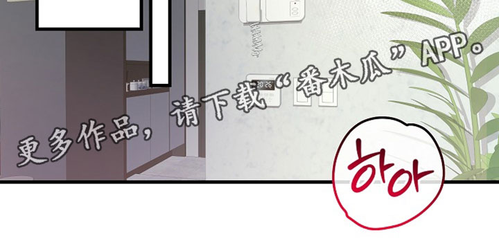 越界筑路漫画,第35章：就算后悔也没用3图