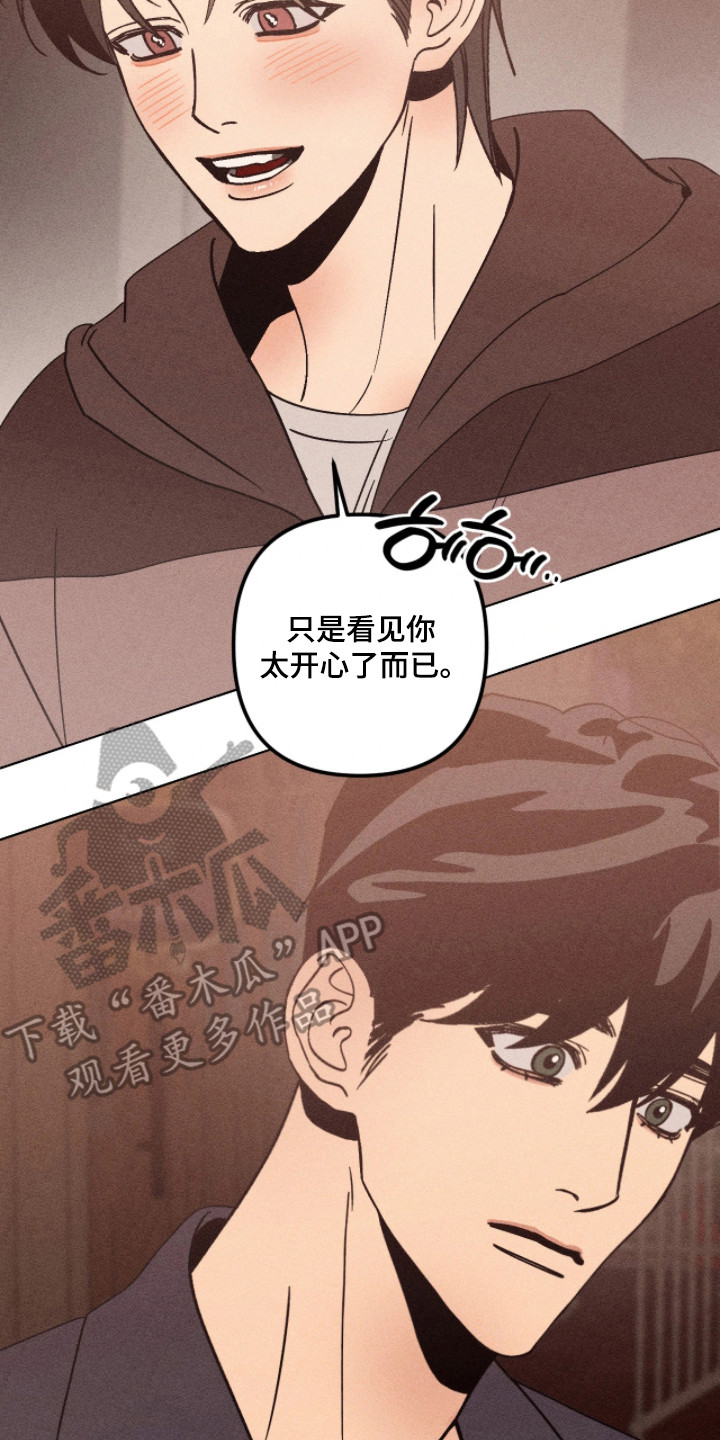 吻的创伤漫画,第34章：等等住手2图