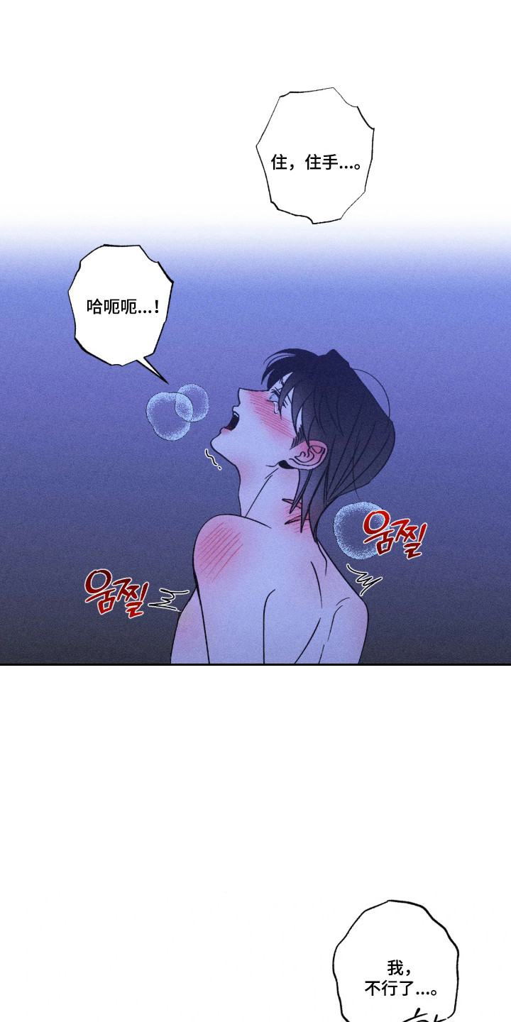 吻的创伤漫画,第38章：不愿叙说1图