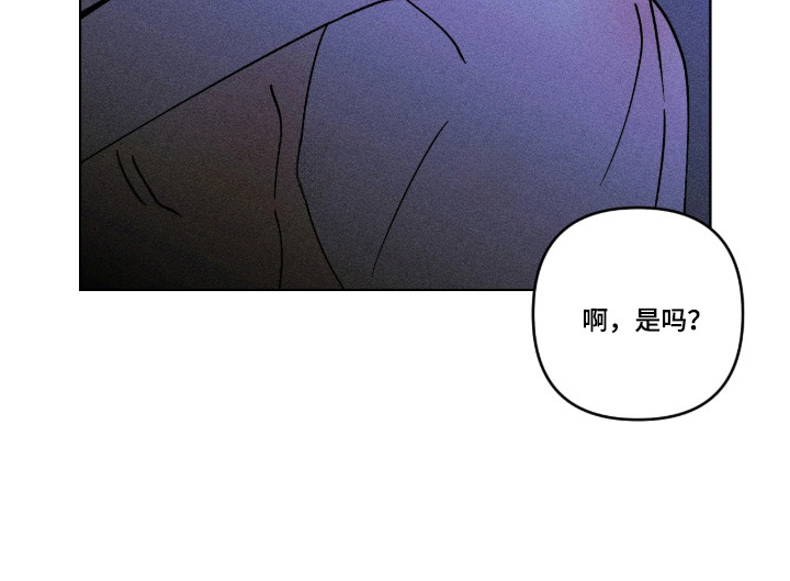 吻的创伤漫画,第38章：不愿叙说1图