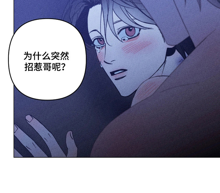 吻的创伤漫画,第32章：解决办法2图