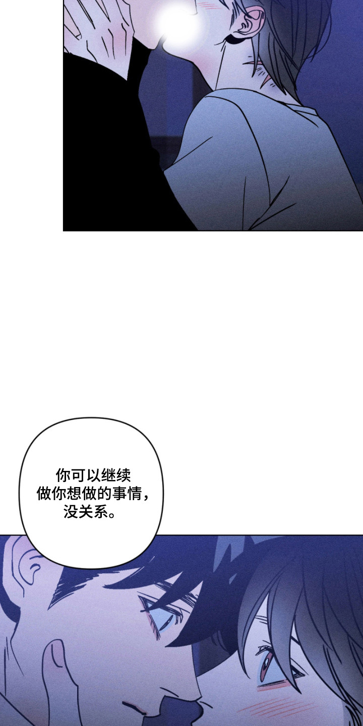 吻的创伤漫画,第35章：一直说谎1图