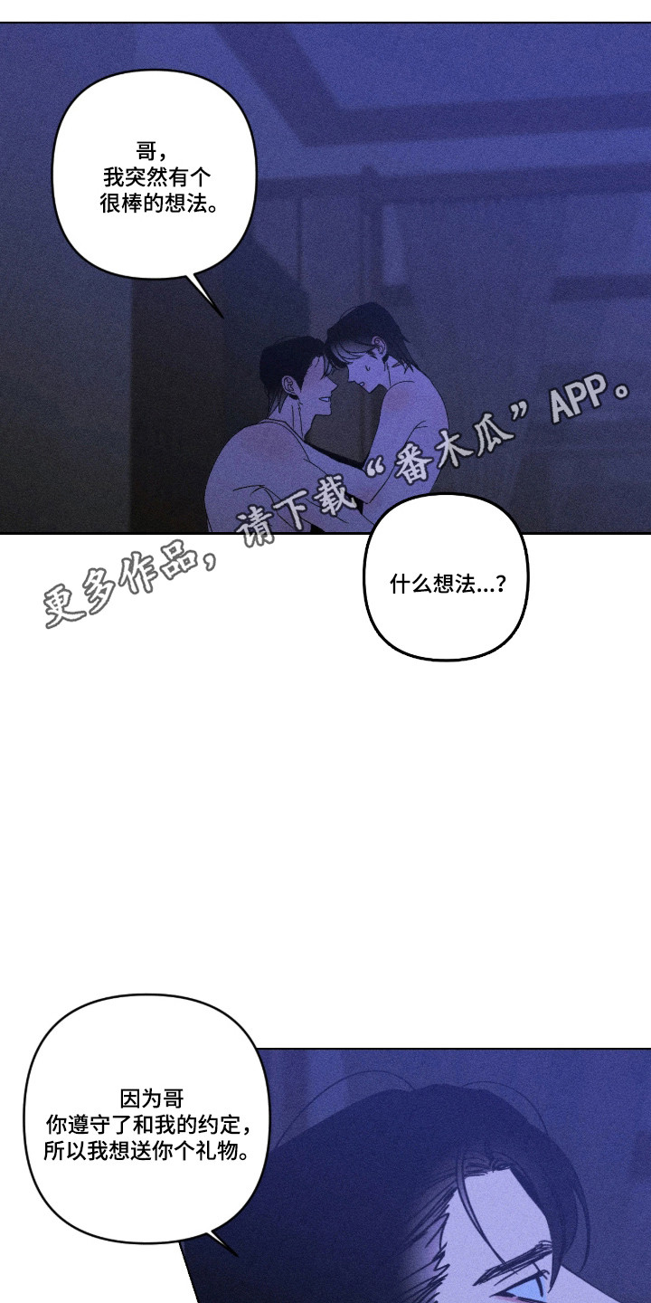 吻的创伤漫画,第38章：不愿叙说3图