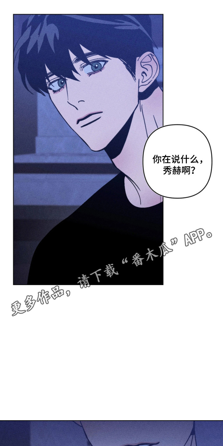 吻的创伤漫画,第34章：等等住手3图