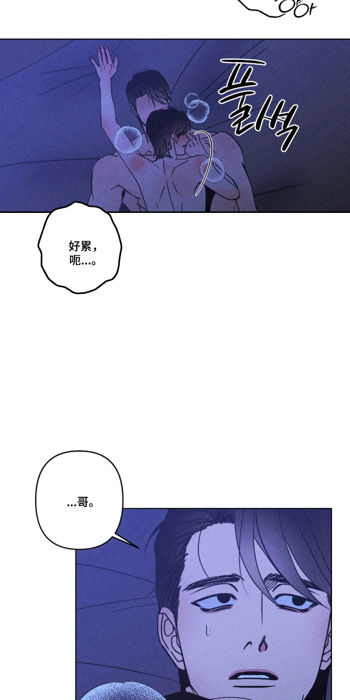 吻的创伤漫画,第38章：不愿叙说2图