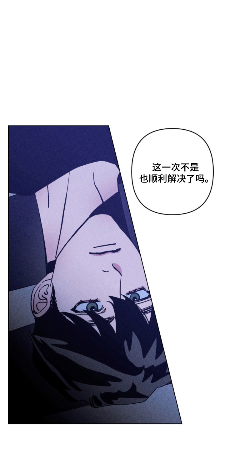 吻的创伤漫画,第34章：等等住手2图