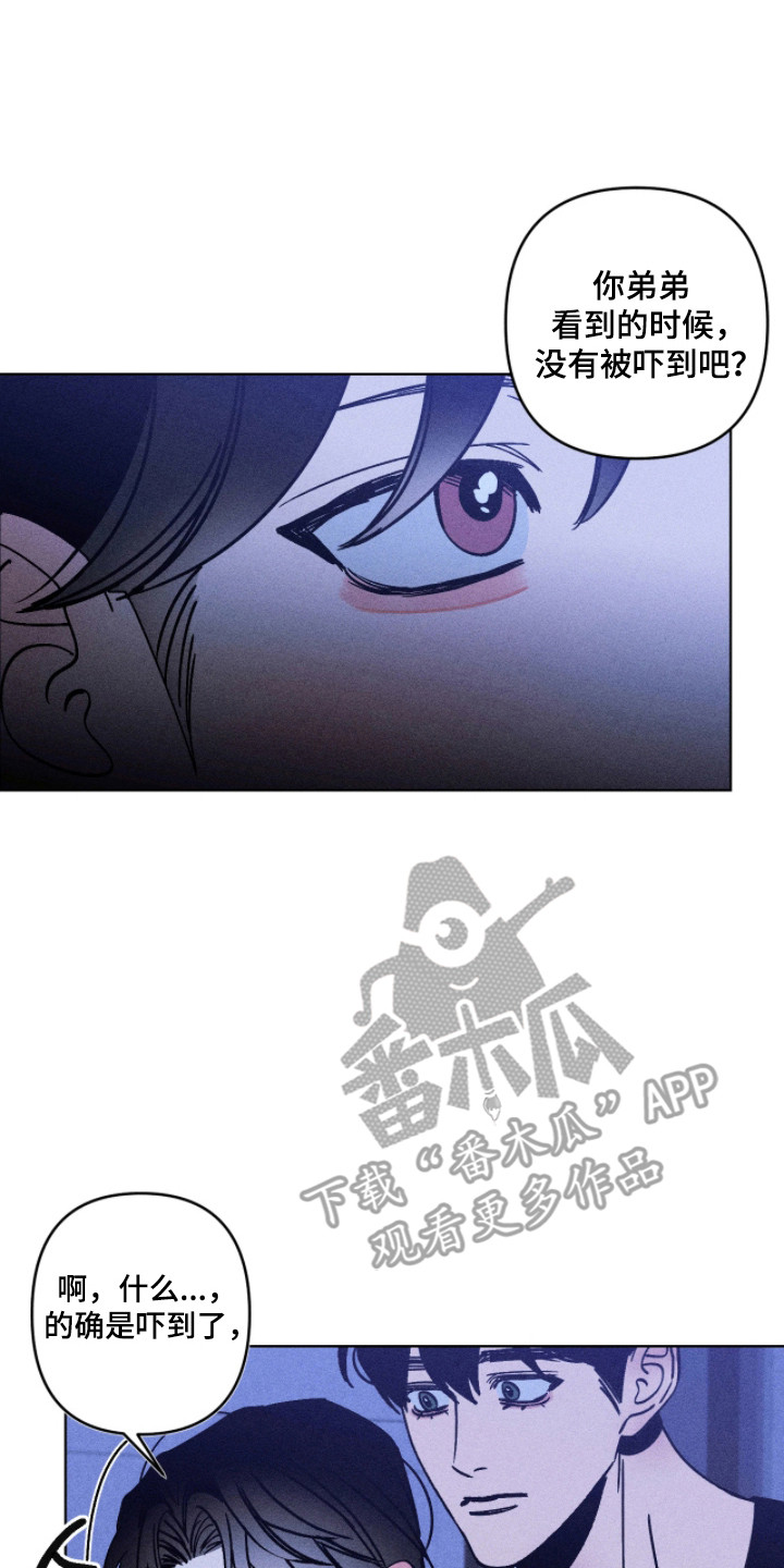 吻的创伤漫画,第35章：一直说谎5图