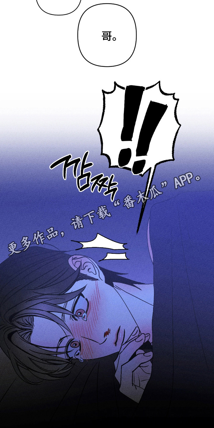 吻的创伤漫画,第33章：毫无疑虑3图