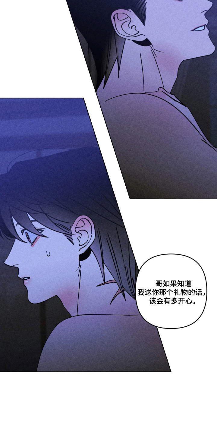 吻的创伤漫画,第38章：不愿叙说4图