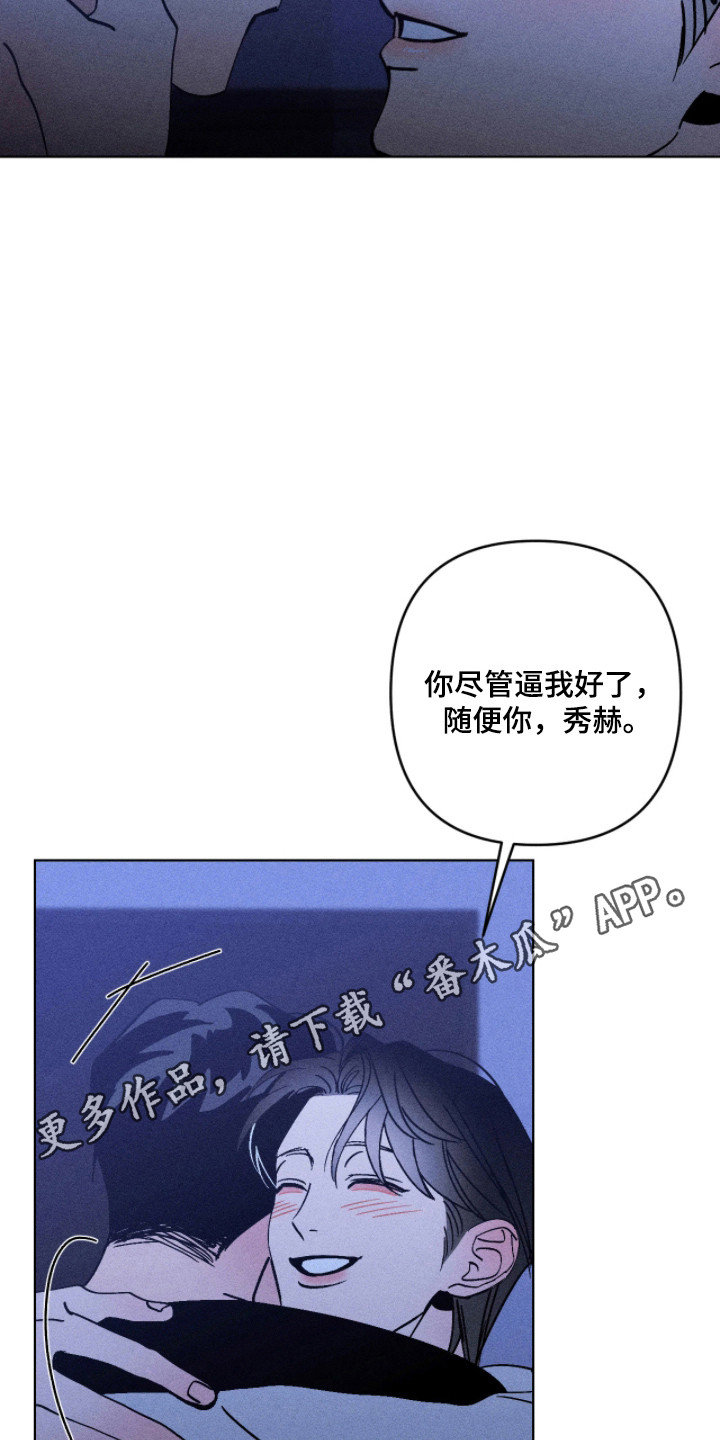 吻的创伤漫画,第35章：一直说谎2图