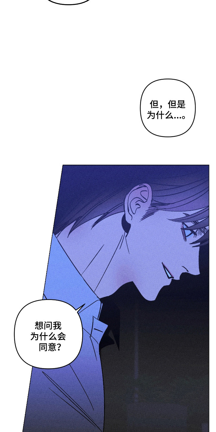 吻的创伤漫画,第33章：毫无疑虑4图