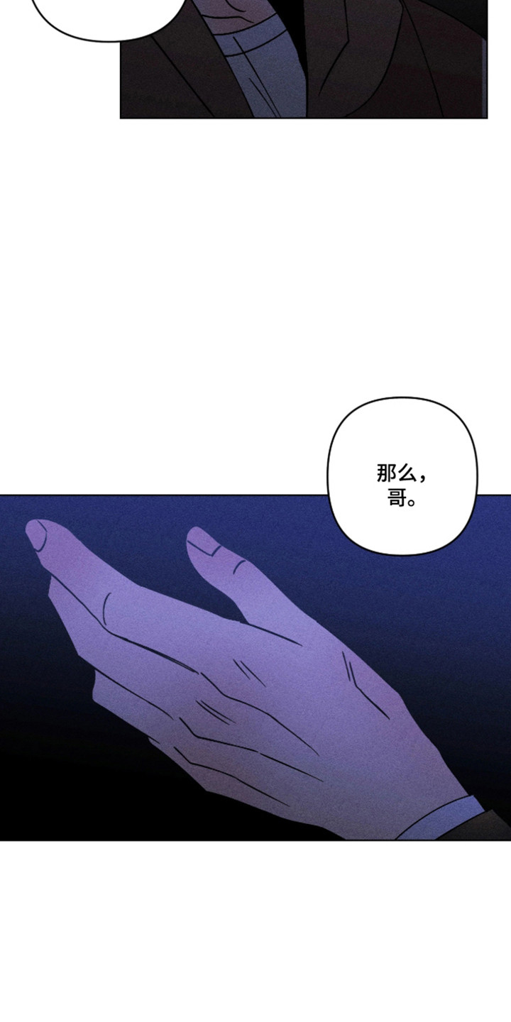 吻的创伤漫画,第37章：会好起来1图