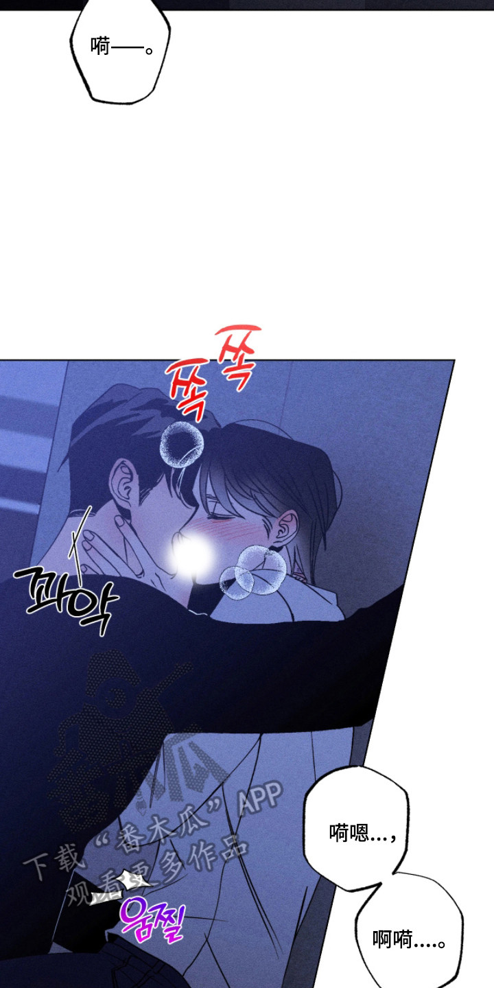 吻的创伤漫画,第34章：等等住手1图