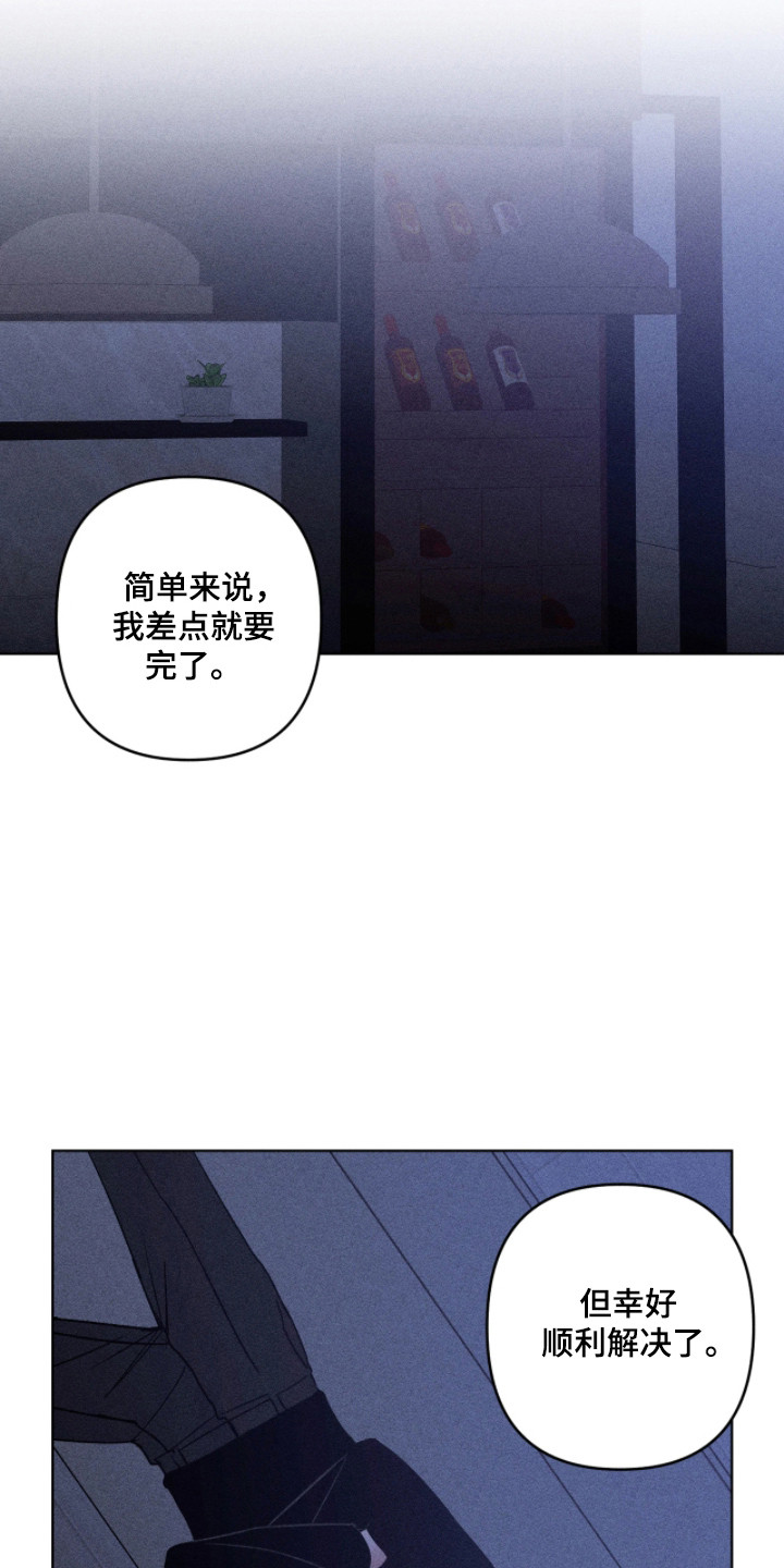 吻的创伤漫画,第34章：等等住手4图