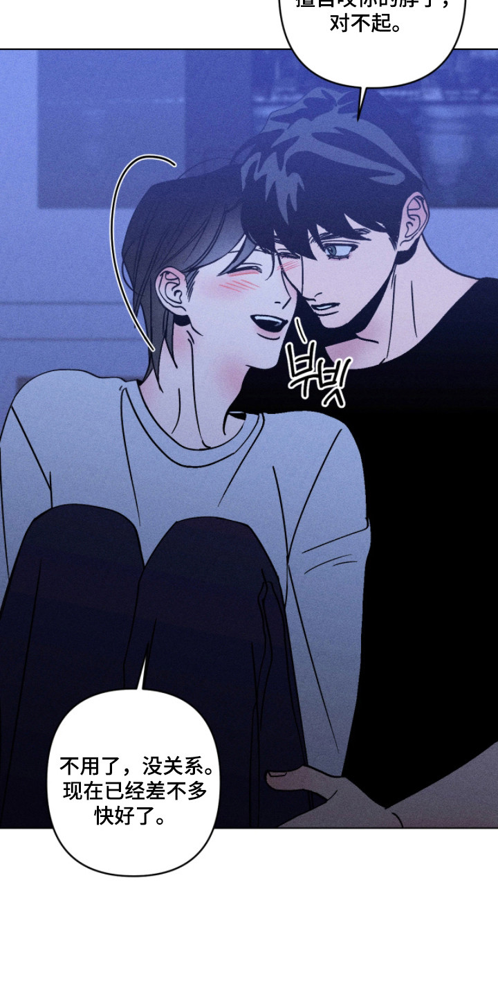 吻的创伤漫画,第35章：一直说谎4图