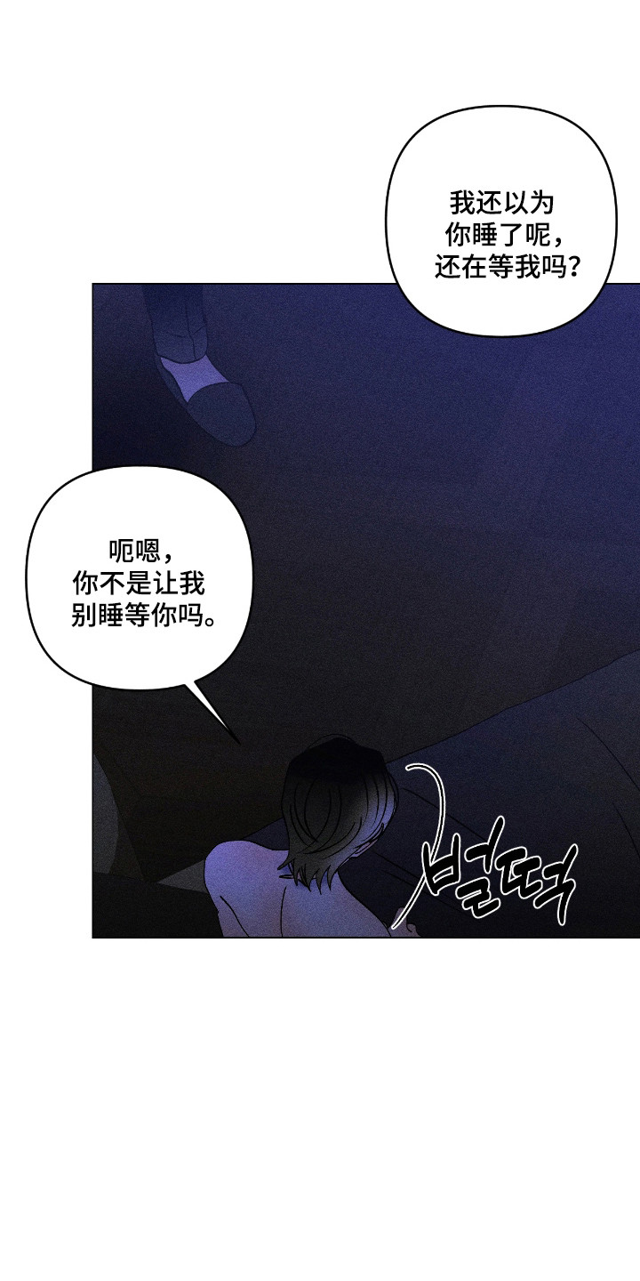 吻的创伤漫画,第33章：毫无疑虑5图