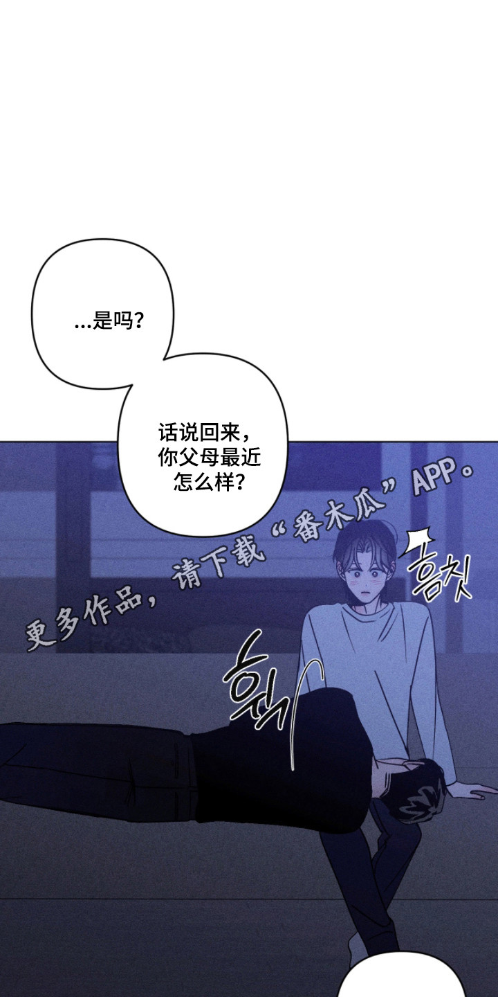 吻的创伤漫画,第34章：等等住手3图