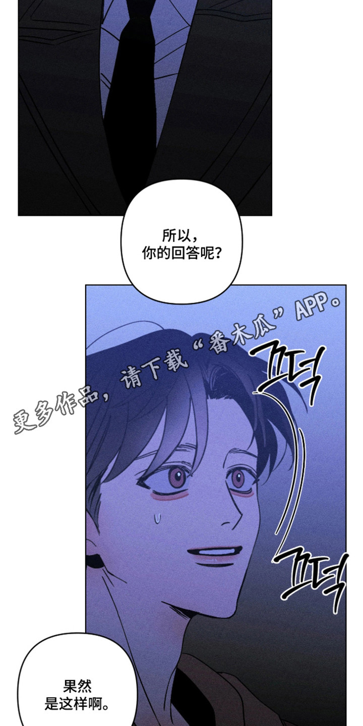 吻的创伤漫画,第37章：会好起来5图