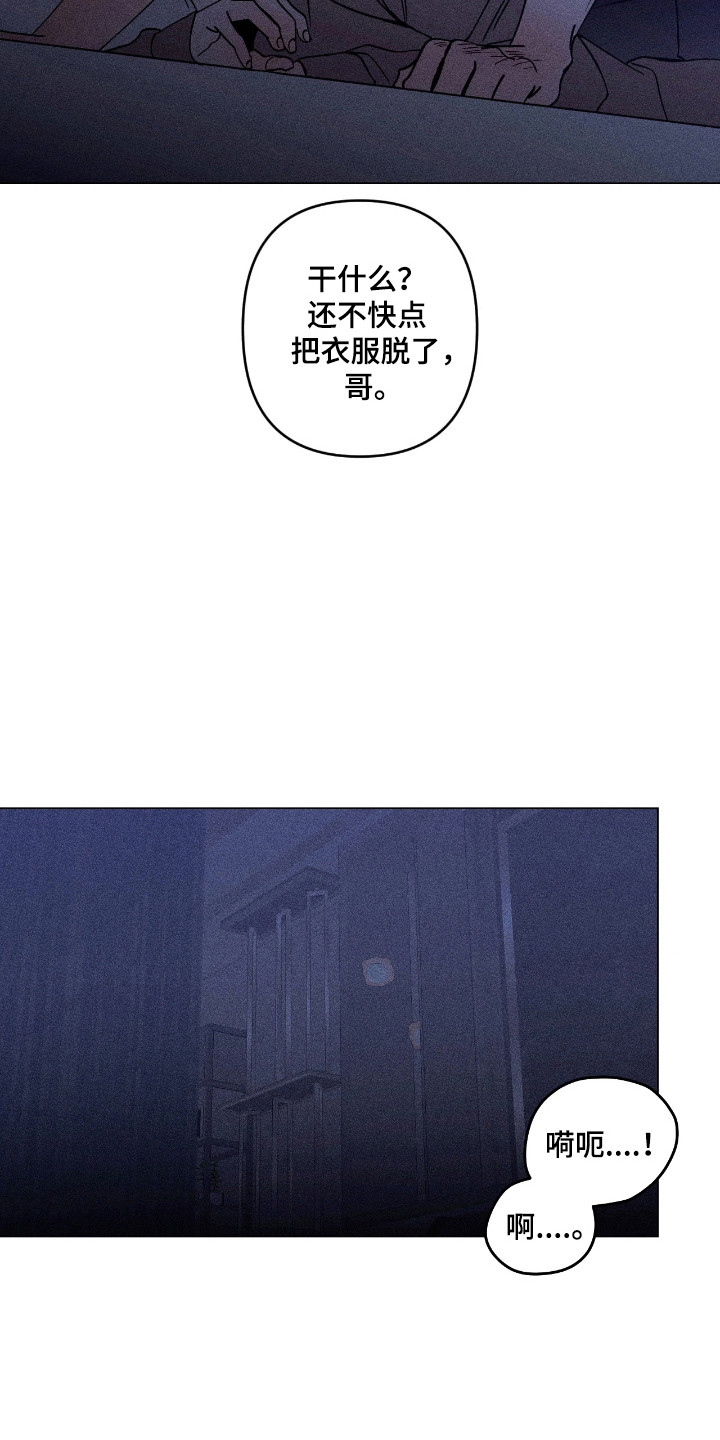 吻的创伤漫画,第32章：解决办法1图