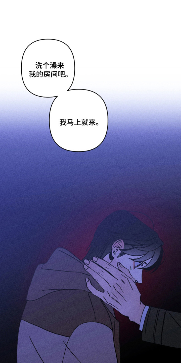 吻的创伤漫画,第37章：会好起来2图